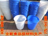 塑料水桶圆桶 超大白桶圆形垃圾桶食品桶储物桶大米桶加厚带盖