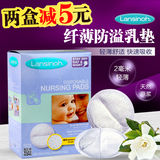美国母乳协会推荐 Lansinoh一次性防溢乳垫 60片装