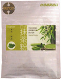 台湾谐和A级宇治抹茶粉纯天然无色素用于烘焙/甜点/糕点/冰沙500g