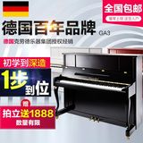 全新德国康拉德 格拉夫专业家庭立式钢琴全新钢琴儿童立式钢琴