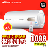 Vanward/万和 DSCF60-CY20-30电热水器60L遥控家用洗澡淋浴储水式