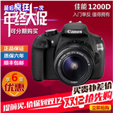 分期购原装正品Canon/佳能EOS 1200D套机18-55mm单反数码相机