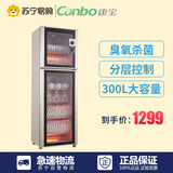 Canbo/康宝 ZTP380H-1消毒柜商用家用 立式保洁碗柜 大型容量碗柜
