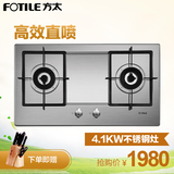 Fotile/方太 HC21GE嵌入式燃气灶高效直喷大火力不锈钢灶具