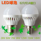 LED节能灯泡球形圆形E14E27螺口筒灯吊灯3W5W7W9W12W15W18W瓦光源