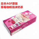 日本进口AGF maxim stick 草莓咖啡奶茶泡沫牛奶果肉4支冲剂饮品