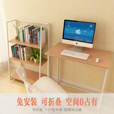 文学士台式家用简易可折叠办公桌 简约现代免安装组合书架电脑桌