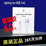 iPhone5/5s/6/6s/6p/6Splus 苹果数据线原装正品国行充电线器ipad