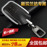 适用于丰田新汉兰达钥匙包 真皮2015款专车专用 遥控器钥匙扣壳