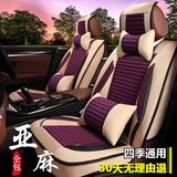 2016新款冬季汽车座套全包布艺四季东风景逸X3 X5 S50 XV坐垫