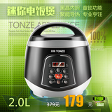 Tonze/天际 FD20P-W 迷你电饭煲2L智能学生小型电饭锅1-3人 正品