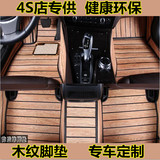 丰田威驰脚垫 2014新威驰 老威驰专用 15 14款威驰全包围汽车脚垫