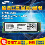 三星XP941 M.2/NGFF PCIE SSD固态硬盘128G X99Z97 外星人