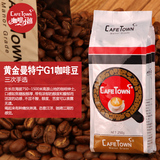 cafetown黄金曼特宁咖啡豆 苏门答腊G1水洗原产地生豆7天新鲜烘焙