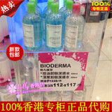 香港代购 法国Bioderma贝德玛卸妆水净妍舒妍洁肤液蓝水粉水 正品