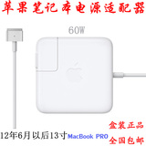 原装苹果13寸Macbook Pro笔记本电脑 60W MagSafe2 电源充电器