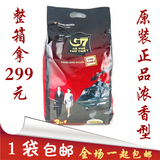 正品越南中原G7大包1600g超大包新包装 条装三合一速溶咖啡包邮