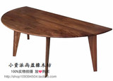 新品 实木餐桌 胡桃木餐桌椅组合现代简约异形实木家具白橡木家具