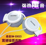 【天天特价】森麦 SM-E8023挂耳式跑步耳机运动电脑手机通用耳机