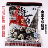 优质烤海苔 寿司海苔50张 海畅50枚 日本料理 紫菜包饭