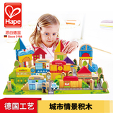 德国Hape玩具 城市情景积木玩具 1-2-3-6岁男孩女孩 儿童益智拼插
