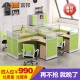 现代简约深圳办公家具屏风职员办公桌椅组合卡座员工4人位电脑桌