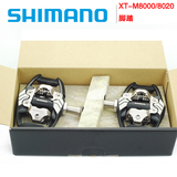 盒装正品 SHIMANO 禧玛诺 XT M8000 M8020山地自行车自锁脚踏竞赛