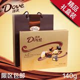 德芙 Dove 精心之选140g 巧克力精装礼盒 圣诞节情人节新年送礼