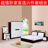 成人套房板式卧室家具组合六件套现代简约衣柜梳妆台1.8米床直销