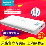 ROMOSS罗马仕 液晶屏显20000M毫安移动电源通用充电宝 sense6