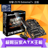 ASROCK/华擎科技 Z170 Extreme7+ 主板 LGA1151针 极限玩家 7+