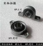 天津鑫盛微型带座轴承内8mm   KP08  KFL08