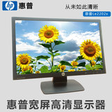 全国包邮 惠普/HP LE2202X电脑液晶显示器21.5寸LED超薄高清宽屏