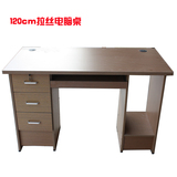 电脑桌台式桌家用 1.2米办公台式电脑桌 简约板式写字台书桌 特价
