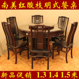 集美红木圆餐台 南美红酸枝圆餐桌 明式圆桌1.38米桌明清古典家具