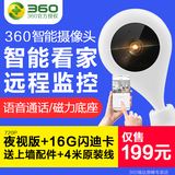 360摄像头夜视版1080P高清小水滴网络智能家用无线wifi手机监控