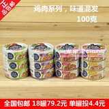 28省包邮 日本爱丽思IRIS 狗罐头 犬湿粮 100g 混味发18罐79.2元