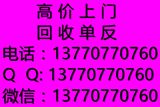 高价回收佳能24/1.4LII 50/1.2L 85/1.2II 14/2.8LII