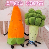 西兰花公仔毛绒玩具蔬菜玉米椰菜抱枕娃娃可爱胡萝卜生日礼物包邮