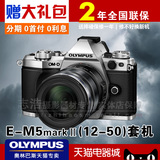奥林巴斯E-M5 Mark II 12-50mm微单反相机em5 2代