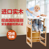 儿童餐椅 多功能实木无漆宝宝餐椅 婴儿餐桌椅 吃饭桌座椅高档