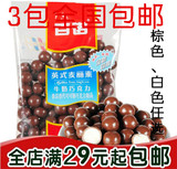 250g上海百诺麦丽素3包包邮 英式麦丽素牛奶巧克力家庭装代可可脂
