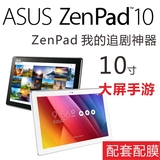 送皮套 Asus/华硕 Z300c WIFI 16GB 10寸安卓IPS高清2G平板电脑