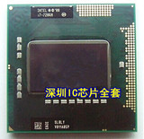 全新 I7 720QM CPU 1.6-2.8/6M/1333 SLBLY 四核八线程 笔记本CPU