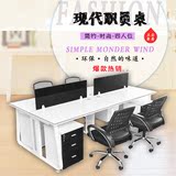 办公家具办公桌椅公司电脑桌屏风办公桌简约现代组合工作位员工位