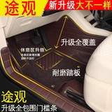 上海大众途观脚垫全包围2016款双层丝圈suv汽车专用脚踏垫地垫