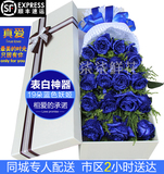 蓝色妖姬蓝玫瑰生日礼物鲜花礼盒速递预定上海北京南京花店送女友