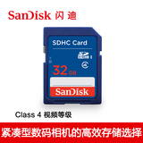 SanDisk闪迪SD存储卡 32GB 单反相机内存卡储存卡SD卡闪存卡