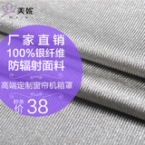 美妮100%纯银纤维防辐射面料四季通用肚兜吊带电磁屏蔽布料正品