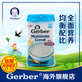 Gerber嘉宝米粉混合谷物米粉美国进口婴幼儿辅食米糊454g